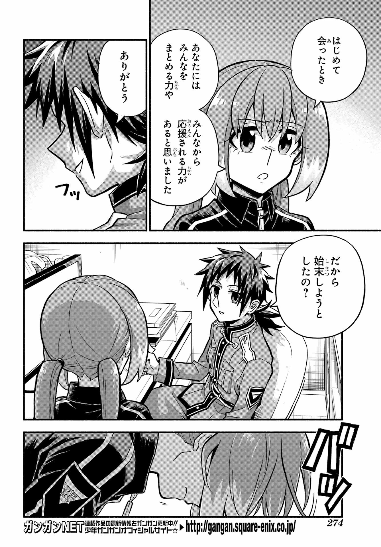 無能なナナ Chap 86 - Next Chap 87