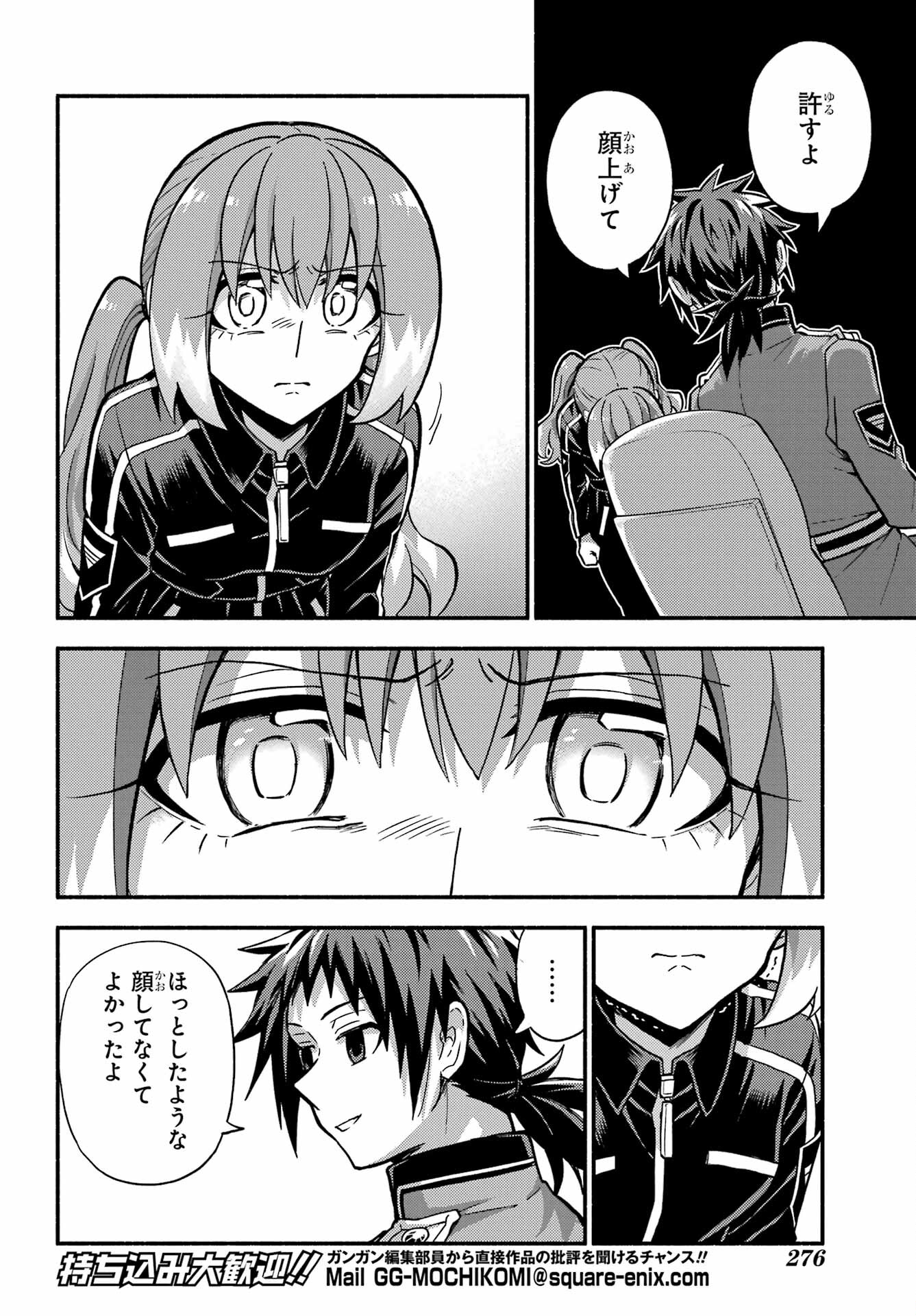 無能なナナ Chap 86 - Next Chap 87