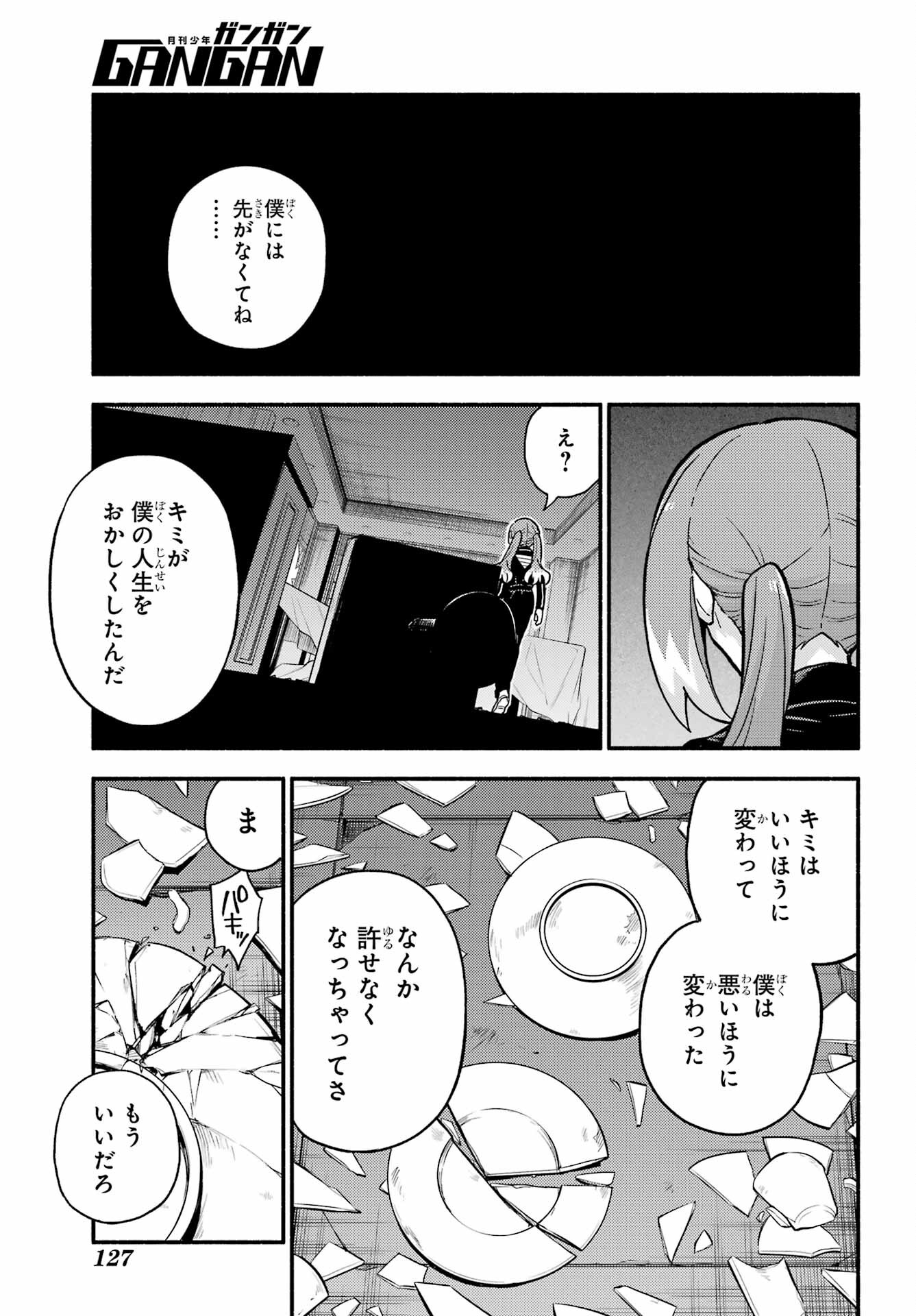 無能なナナ Chap 88 - Next Chap 89