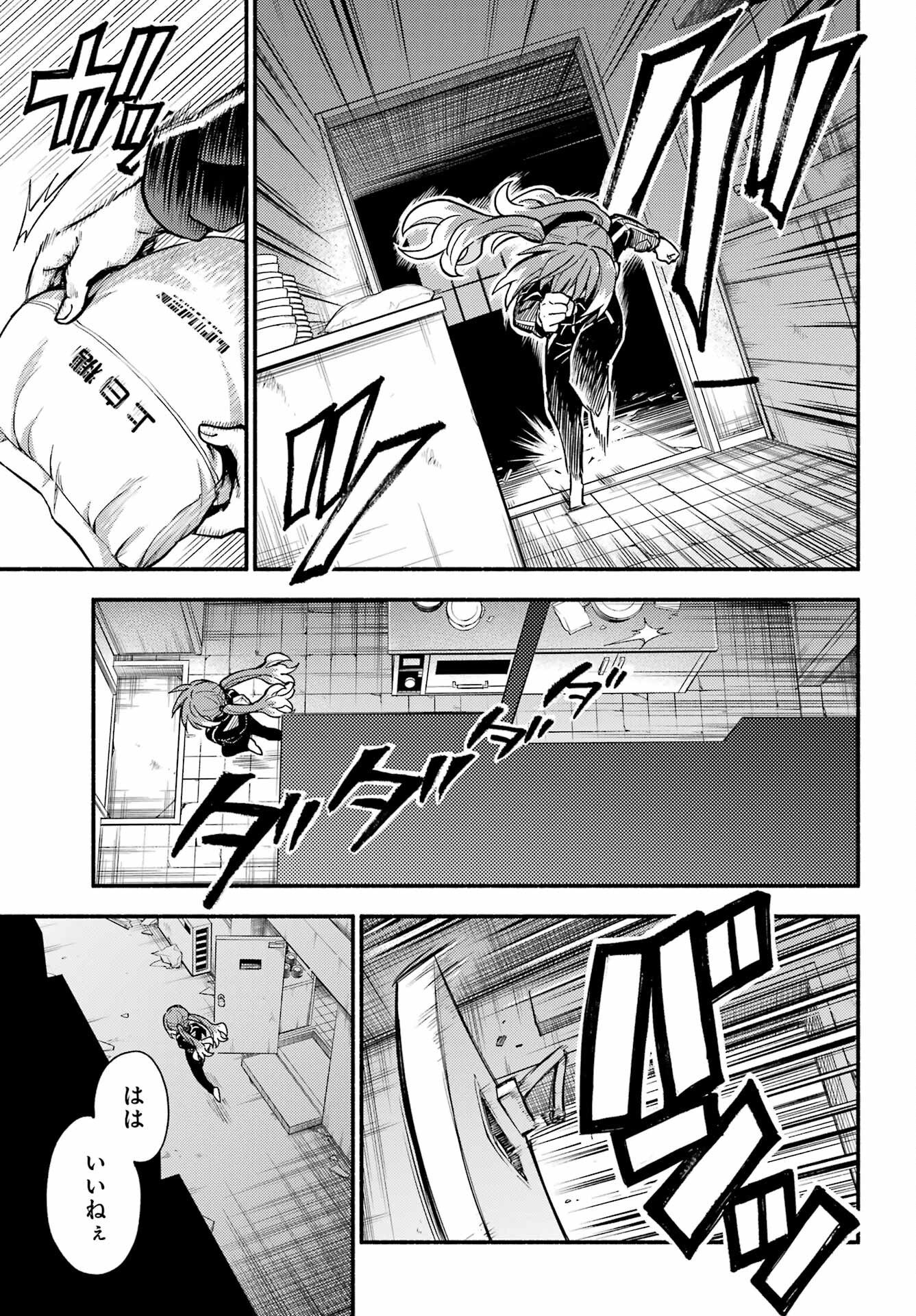 無能なナナ Chap 88 - Next Chap 89