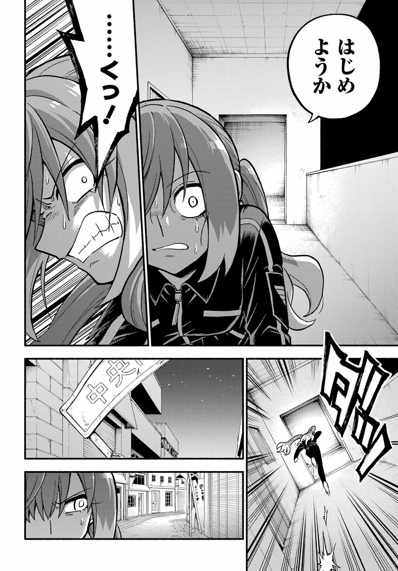 無能なナナ Chap 88 - Next Chap 89
