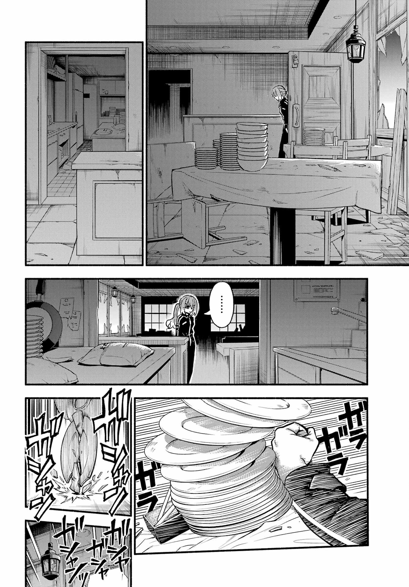 無能なナナ Chap 88 - Next Chap 89