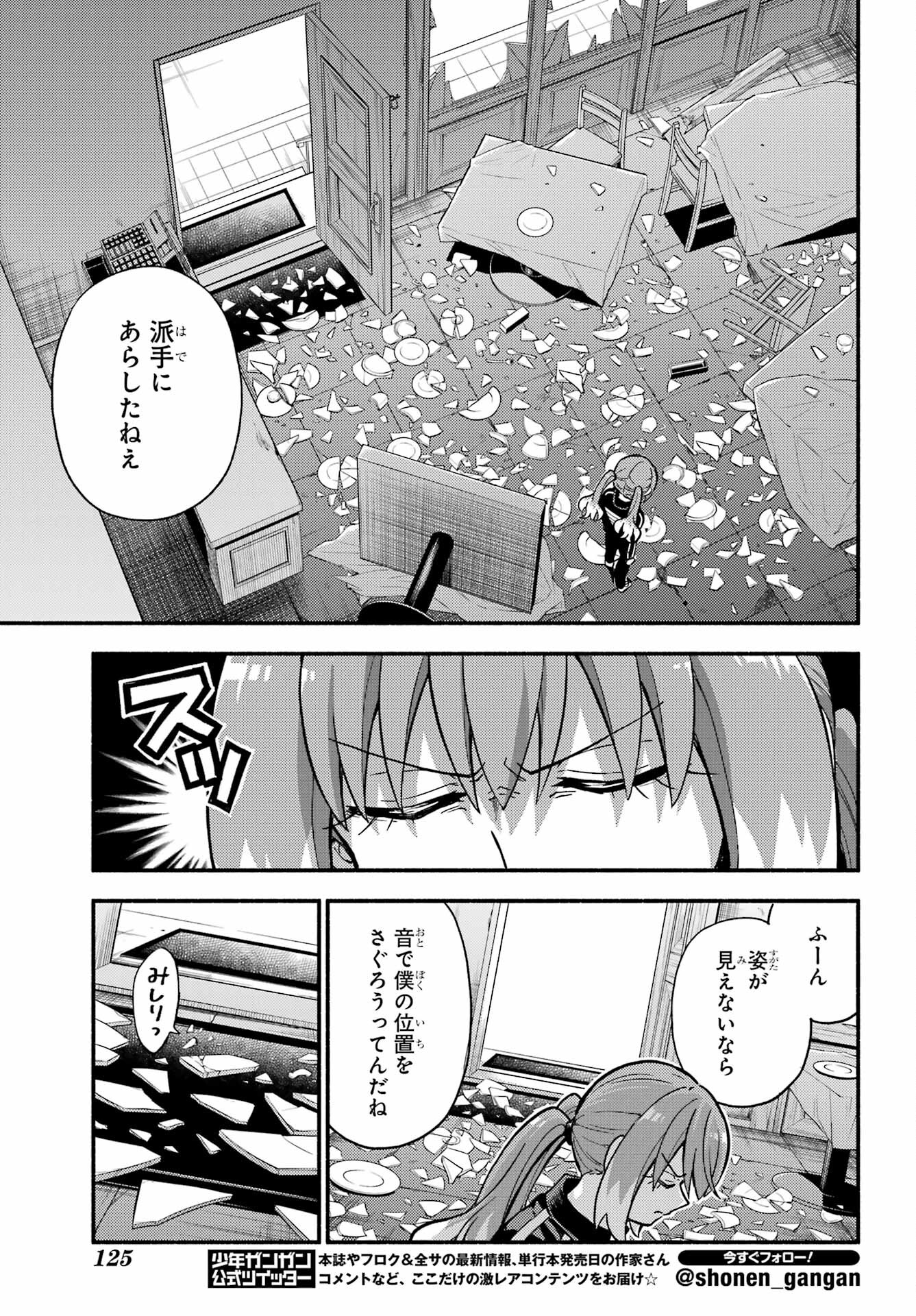 無能なナナ Chap 88 - Next Chap 89