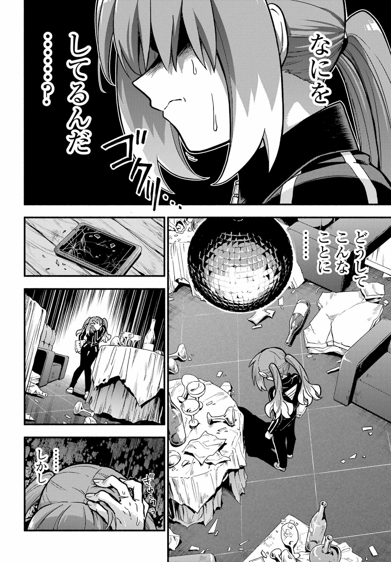 無能なナナ Chap 88 - Next Chap 89
