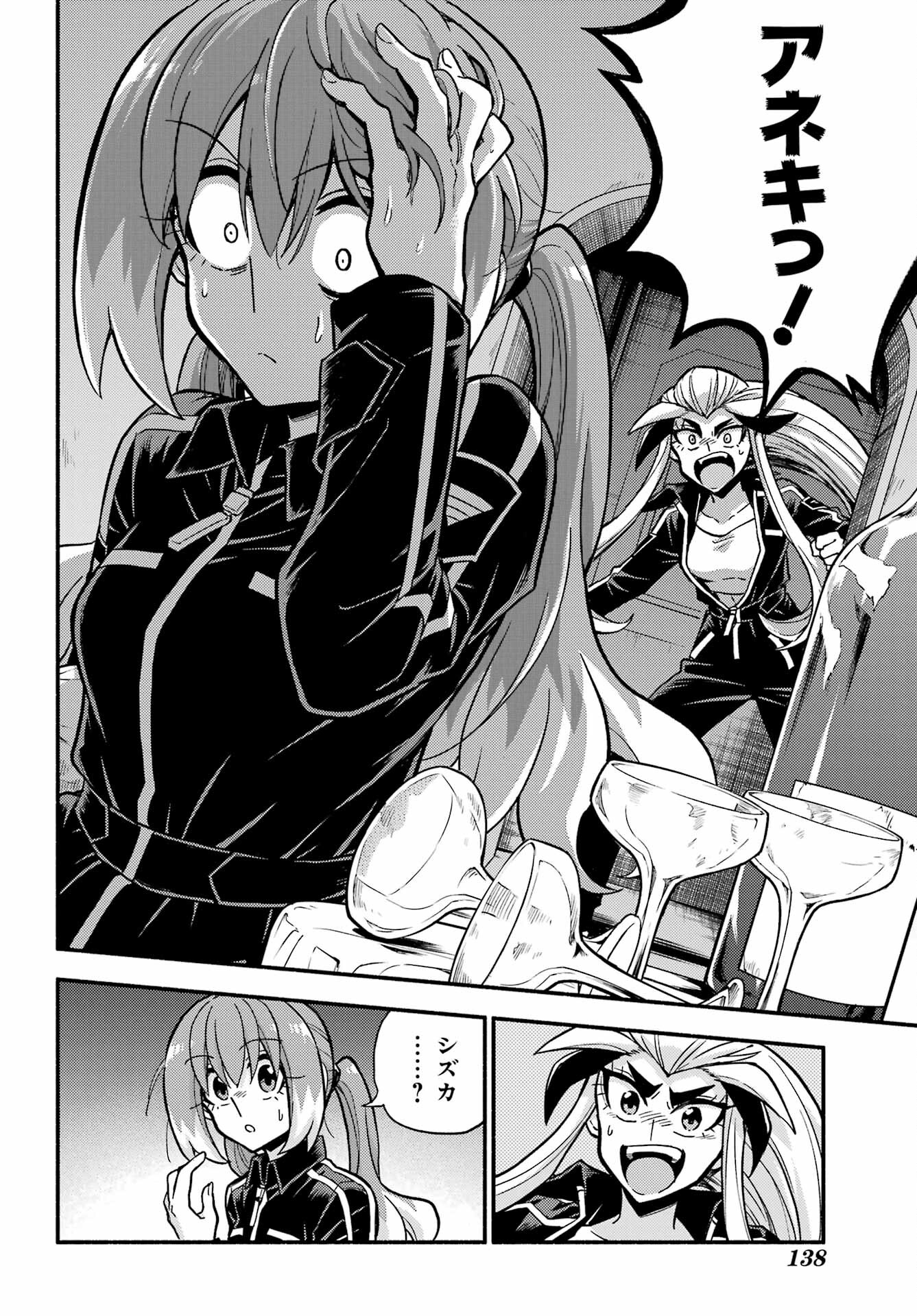 無能なナナ Chap 88 - Next Chap 89