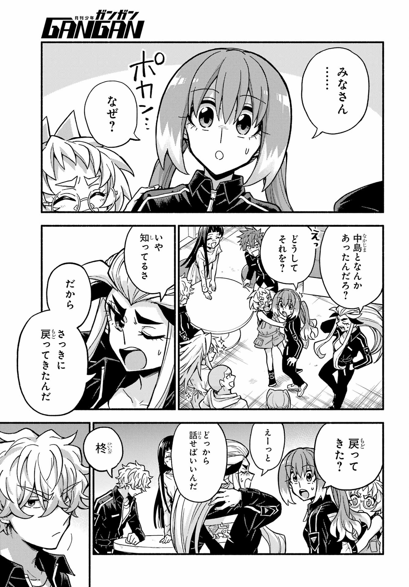 無能なナナ Chap 88 - Next Chap 89