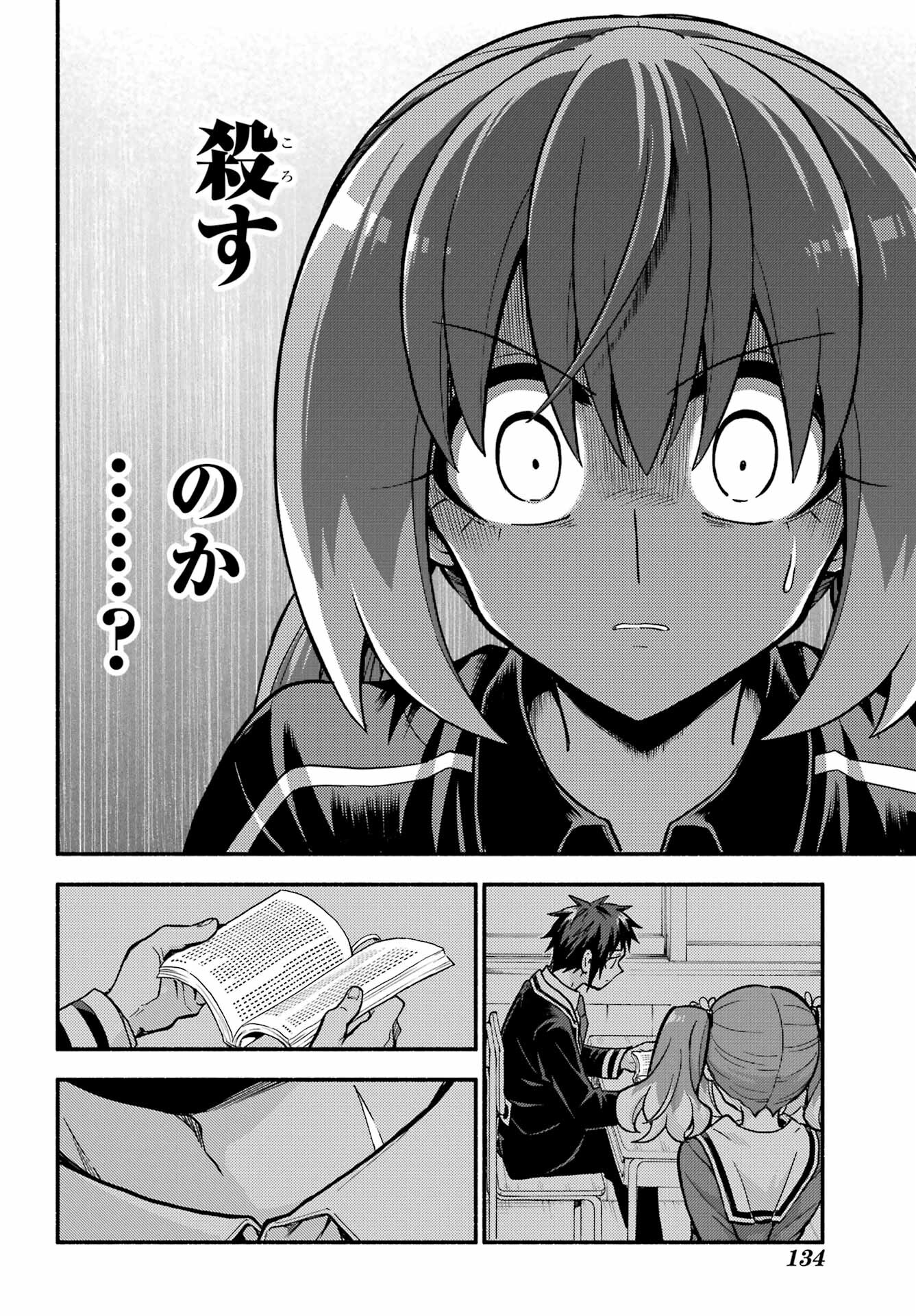 無能なナナ Chap 88 - Next Chap 89