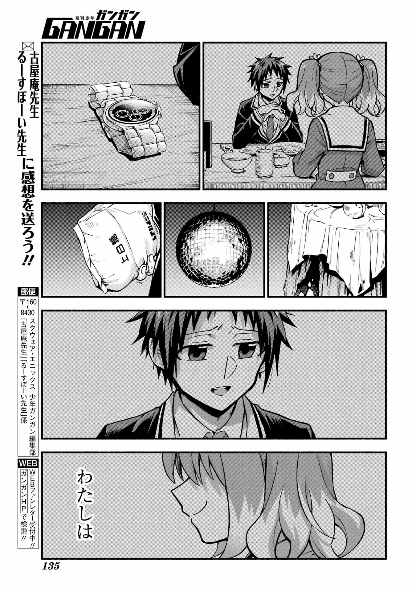 無能なナナ Chap 88 - Next Chap 89