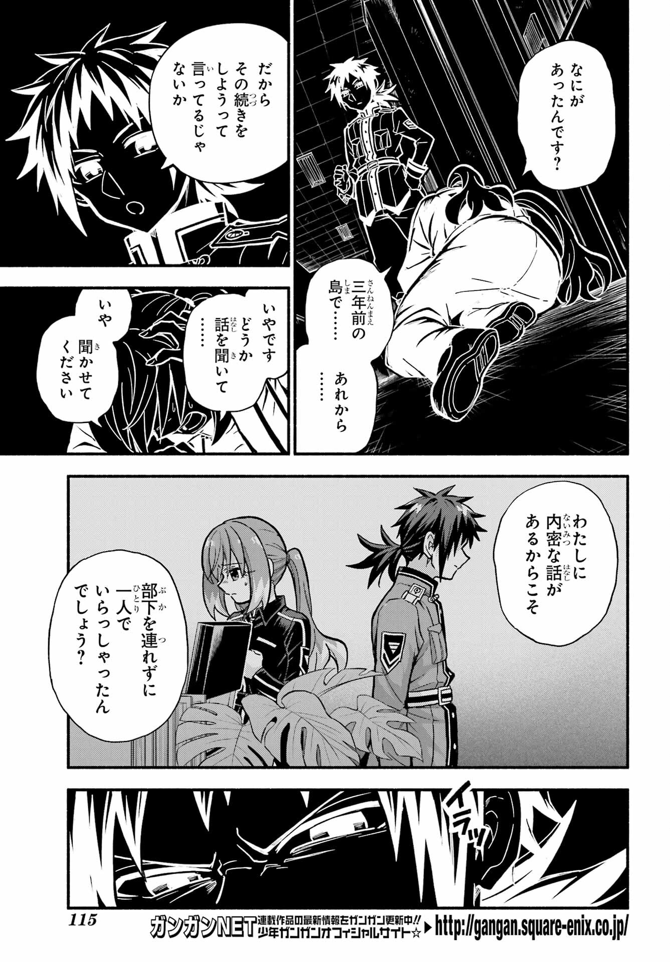 無能なナナ Chap 88 - Next Chap 89