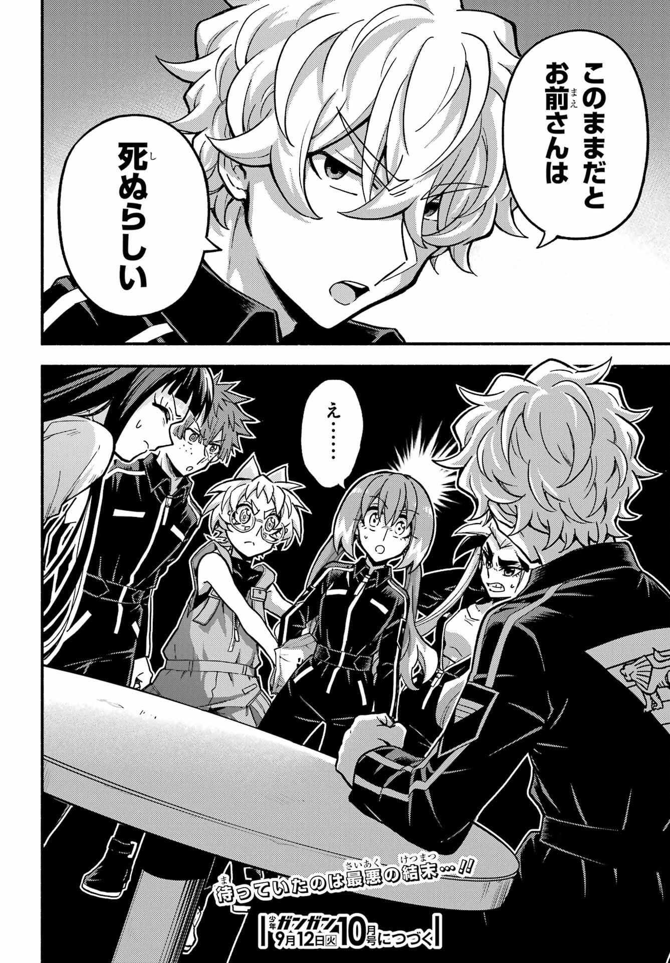 無能なナナ Chap 88 - Next Chap 89