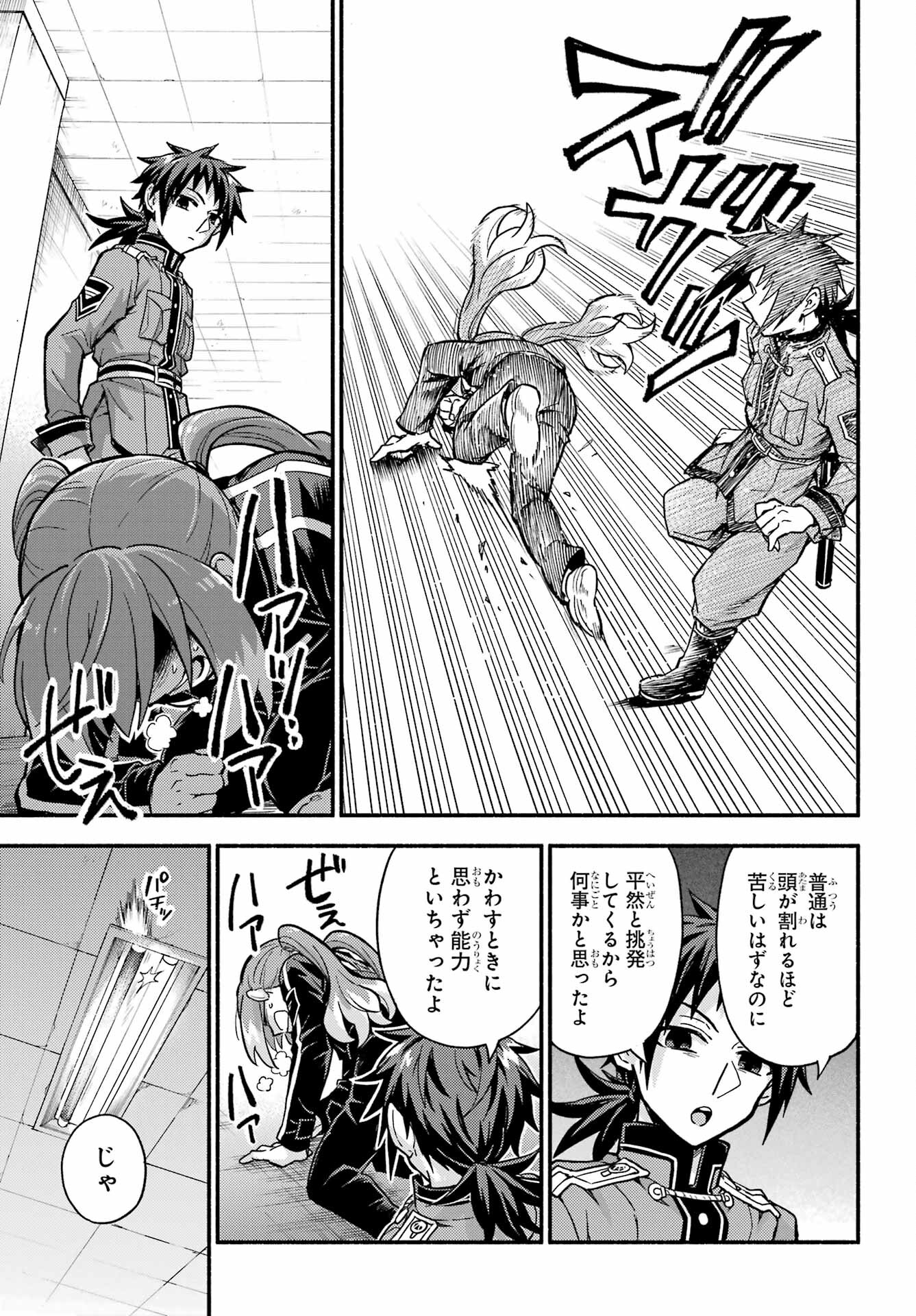 無能なナナ Chap 88 - Next Chap 89