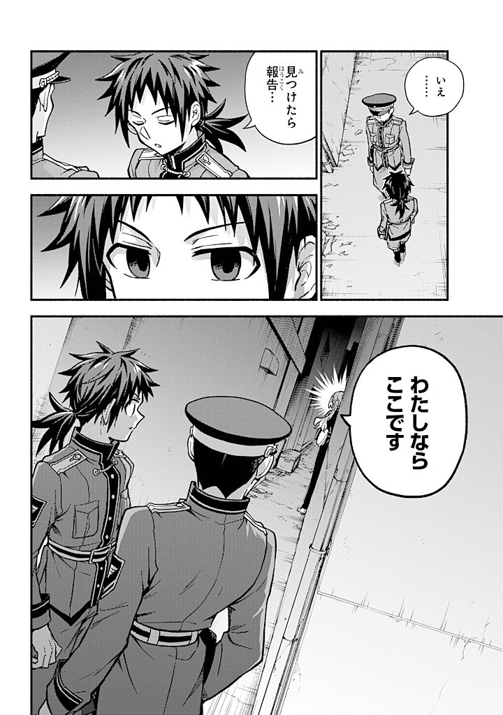 無能なナナ Chap 89 - Next Chap 90