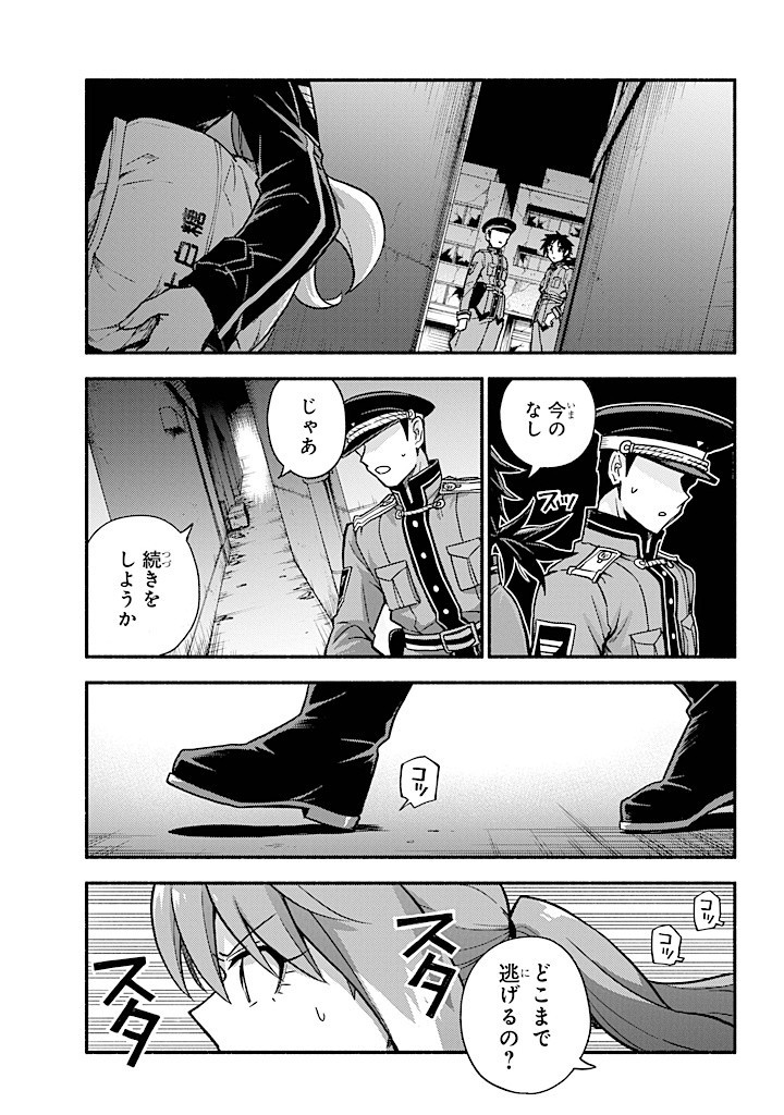 無能なナナ Chap 89 - Next Chap 90