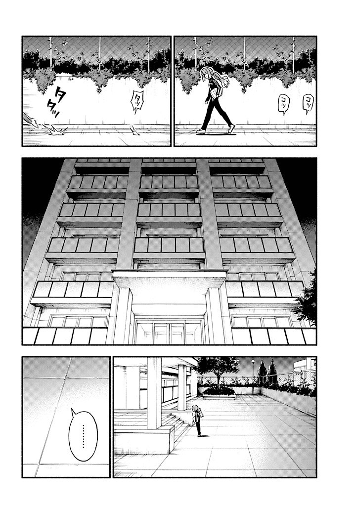 無能なナナ Chap 89 - Next Chap 90