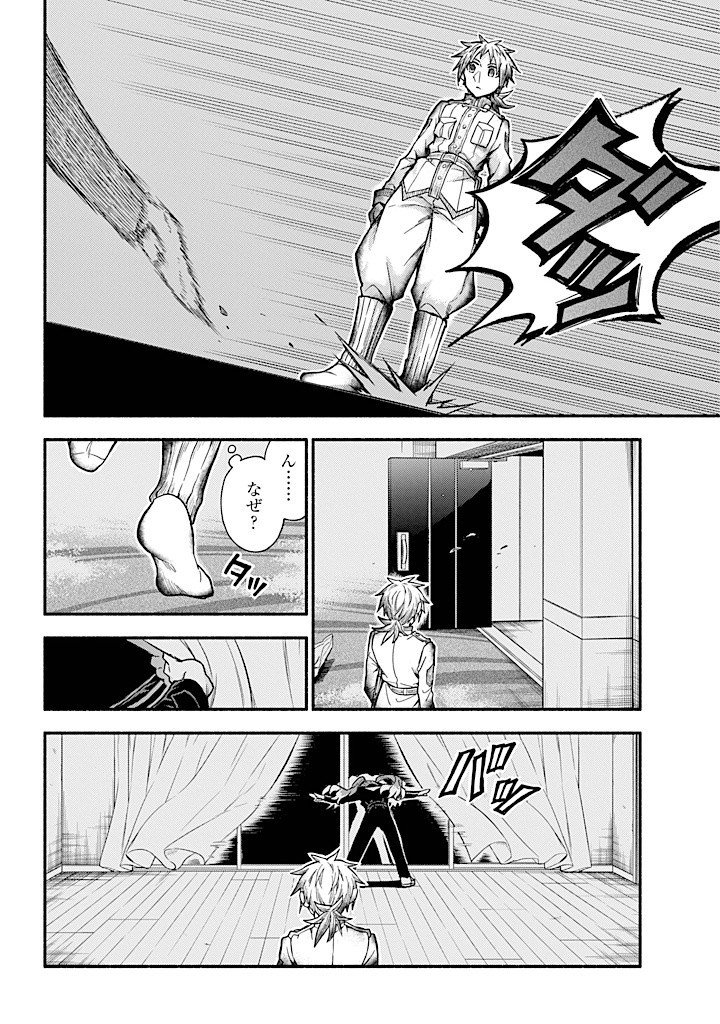 無能なナナ Chap 89 - Next Chap 90