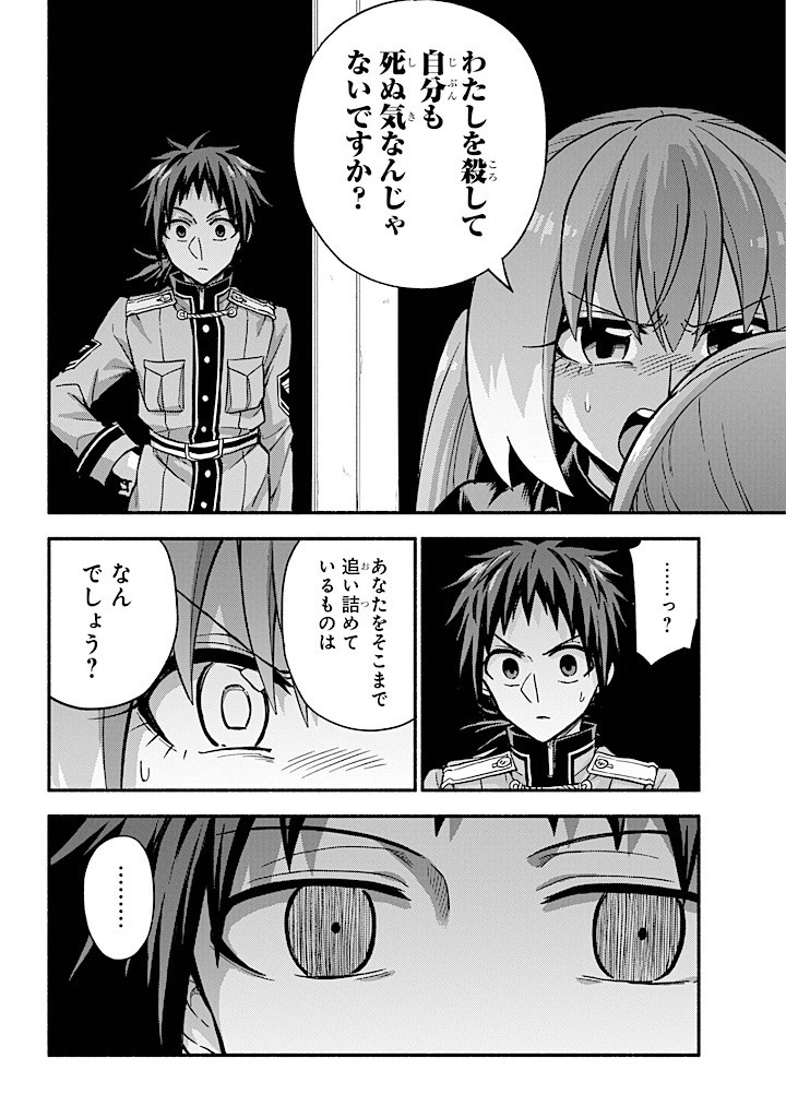 無能なナナ Chap 89 - Next Chap 90