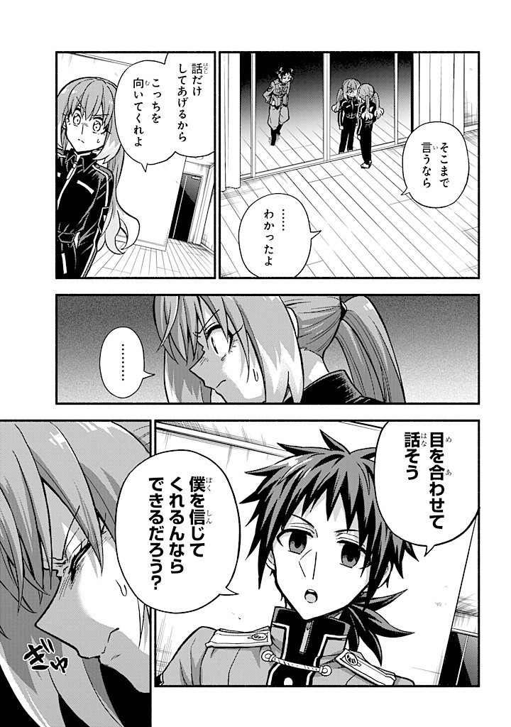 無能なナナ Chap 89 - Next Chap 90