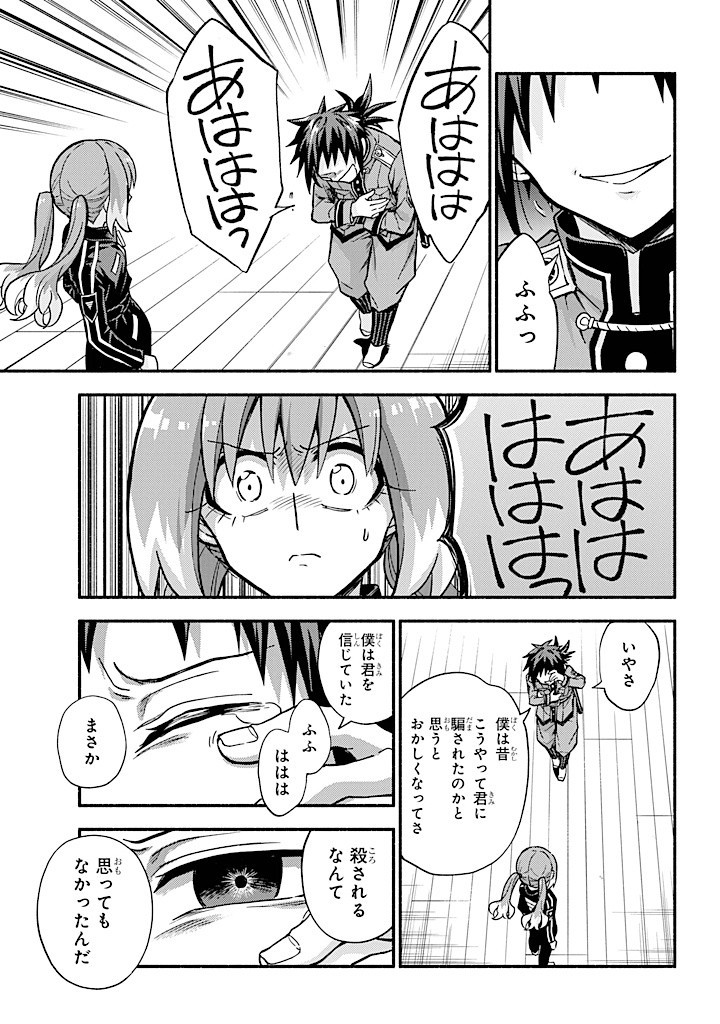 無能なナナ Chap 89 - Next Chap 90
