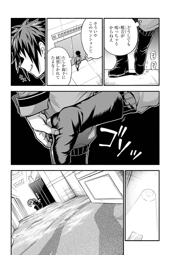 無能なナナ Chap 89 - Next Chap 90