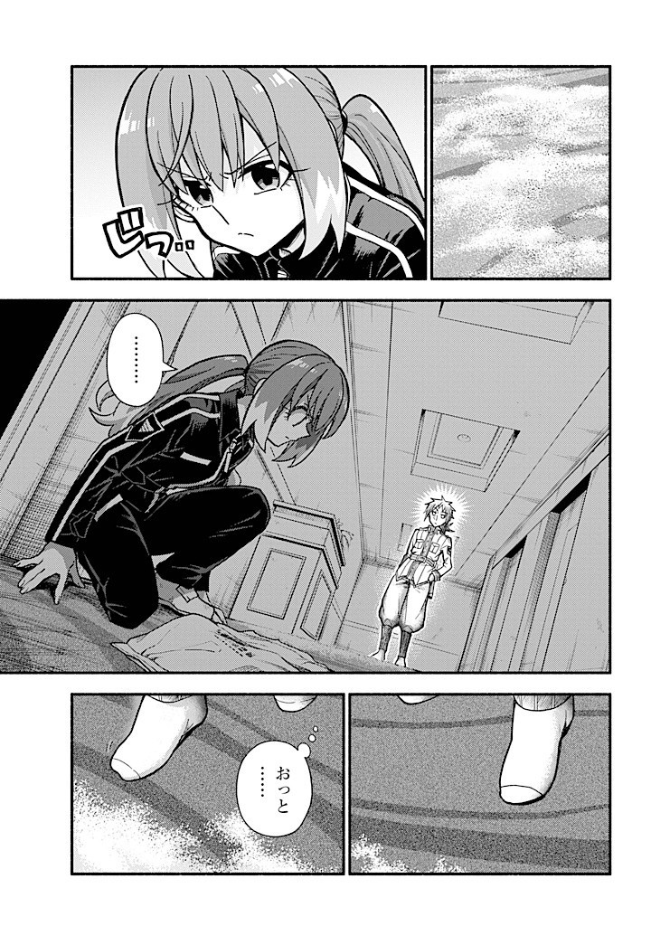 無能なナナ Chap 89 - Next Chap 90