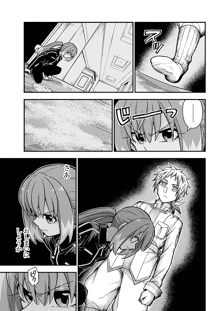 無能なナナ Chap 89 - Next Chap 90