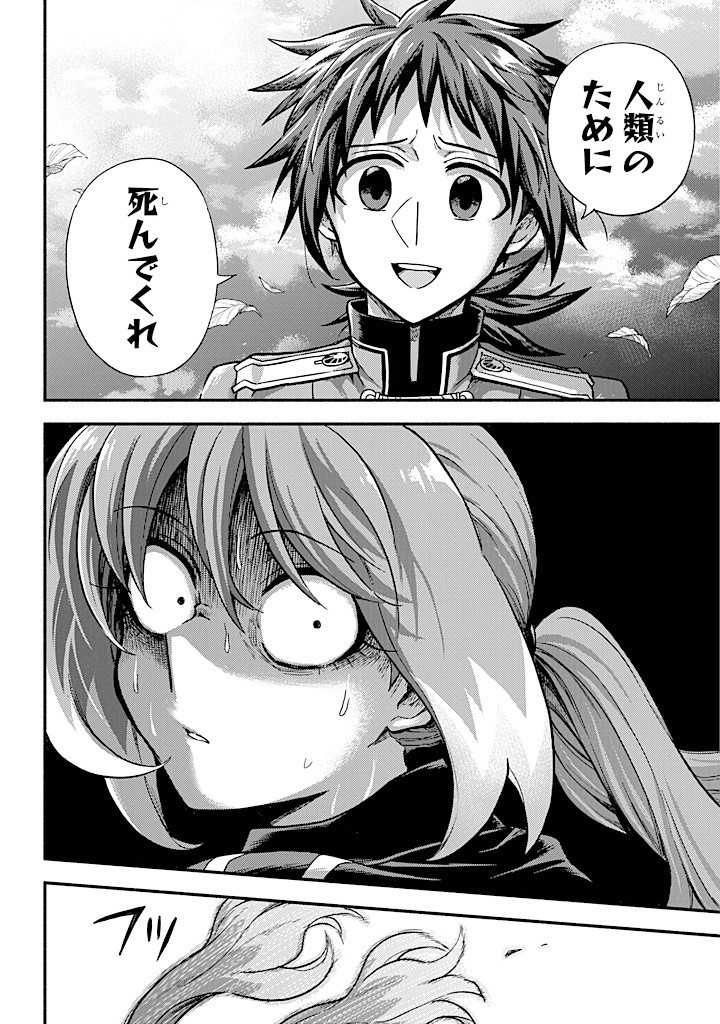 無能なナナ Chap 89 - Next Chap 90