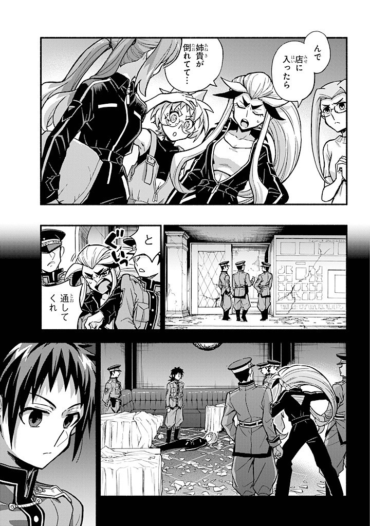 無能なナナ Chap 89 - Next Chap 90