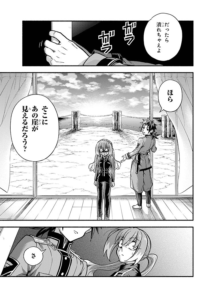 無能なナナ Chap 89 - Next Chap 90