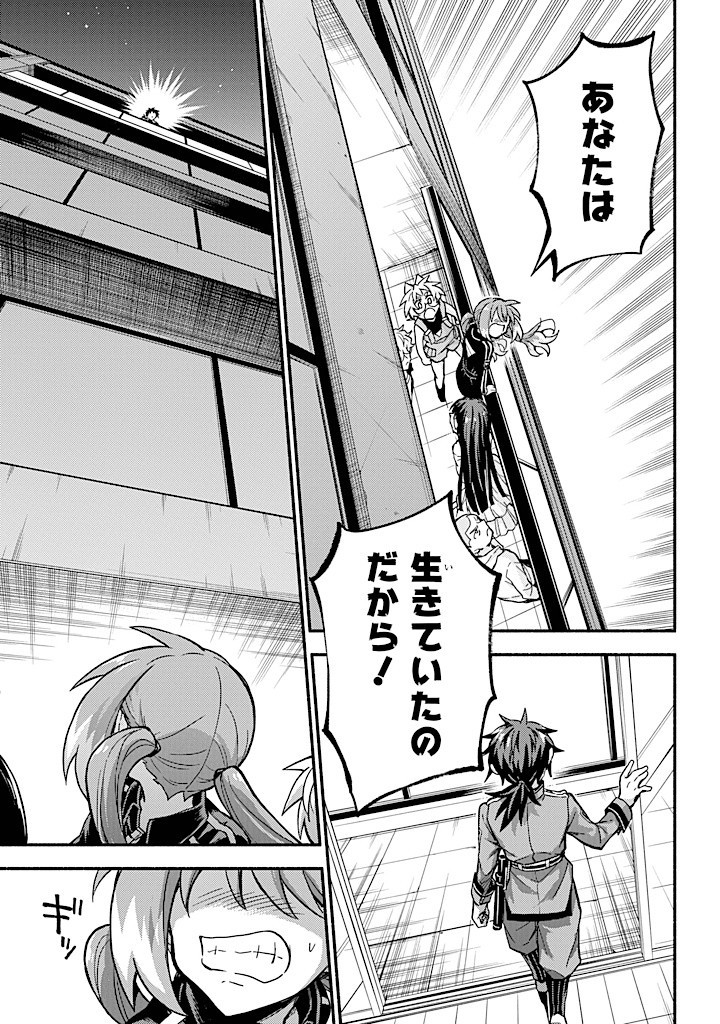 無能なナナ Chap 89 - Next Chap 90