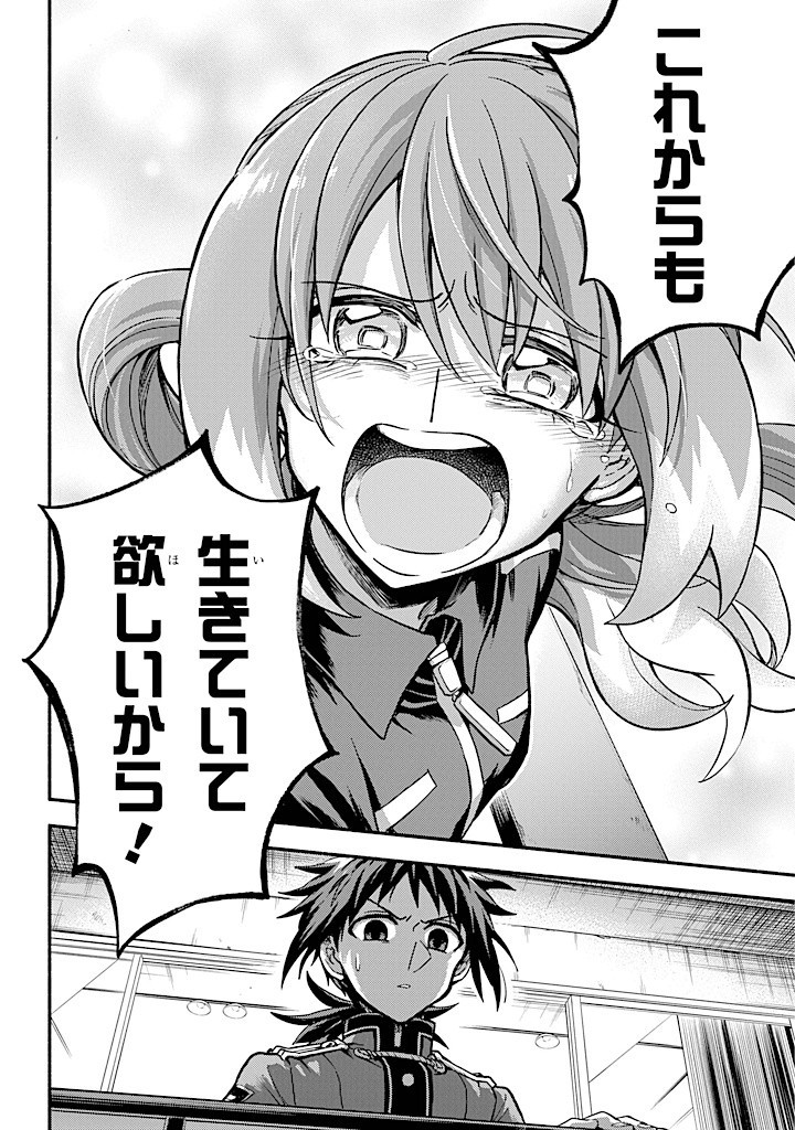 無能なナナ Chap 89 - Next Chap 90