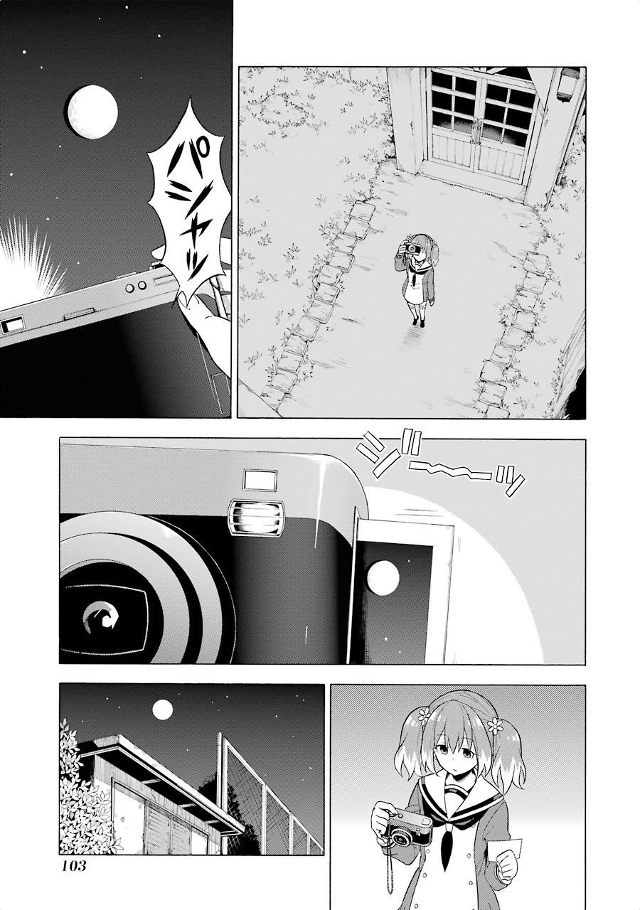 無能なナナ Chap 8 - Next Chap 9