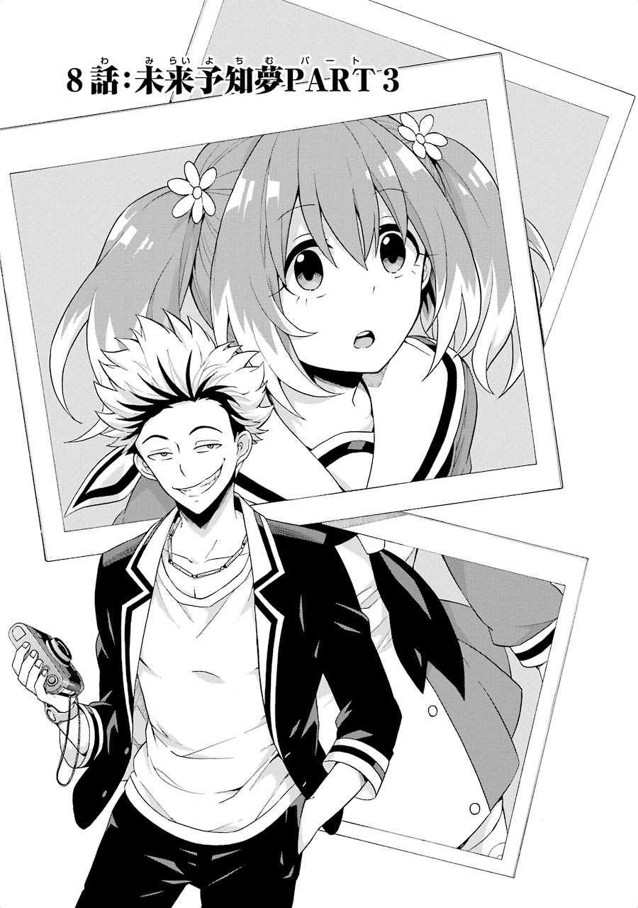 無能なナナ Chap 8 - Next Chap 9