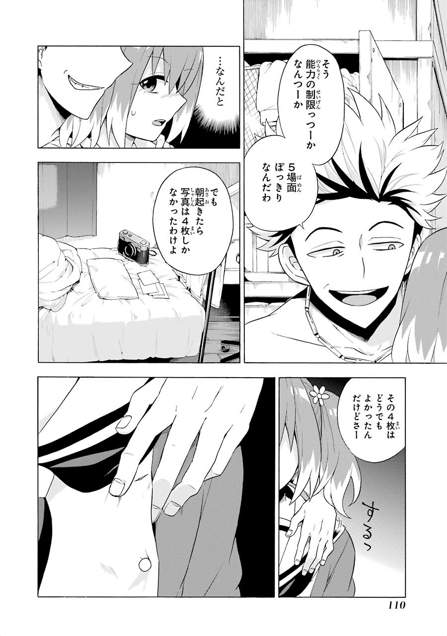 無能なナナ Chap 8 - Next Chap 9