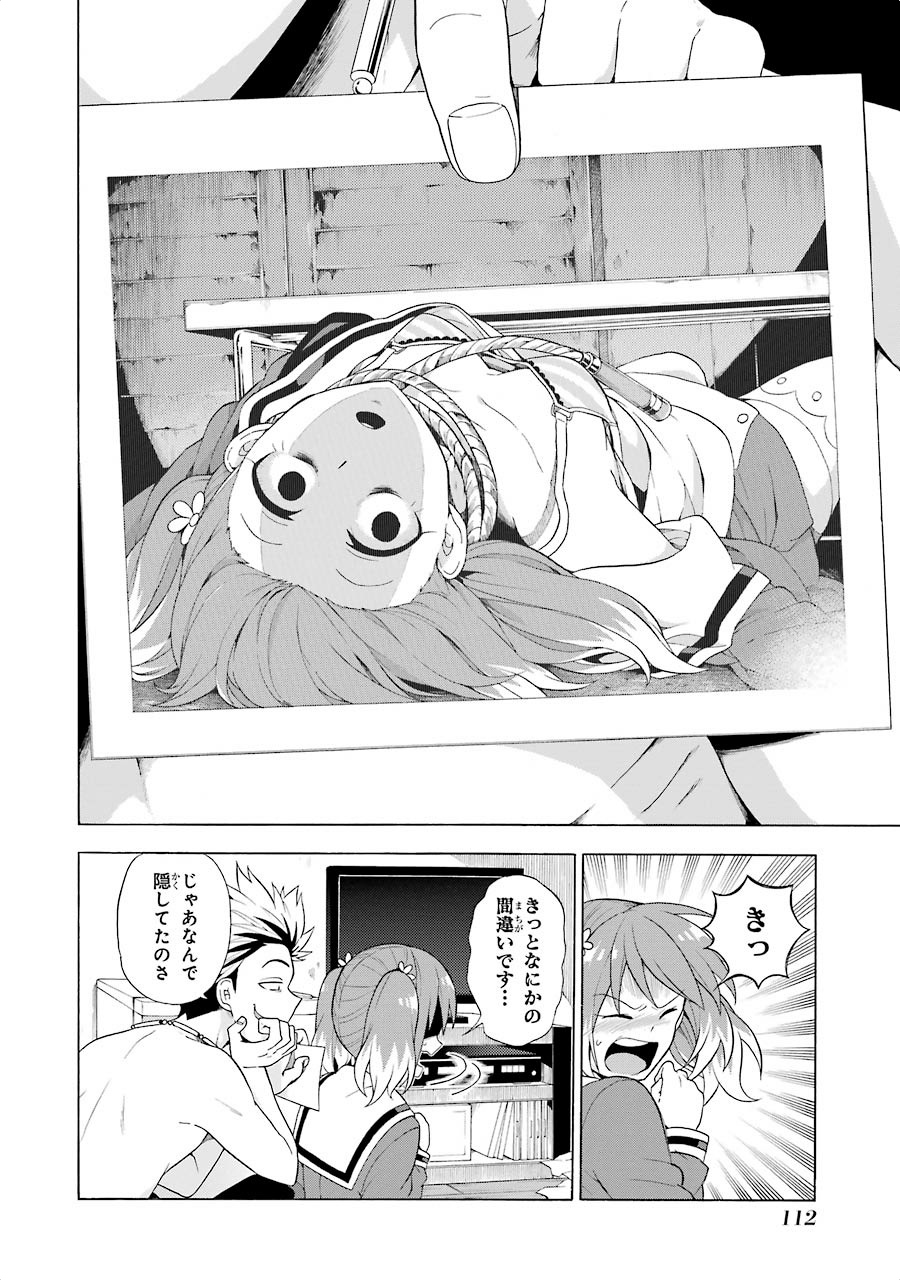 無能なナナ Chap 8 - Next Chap 9