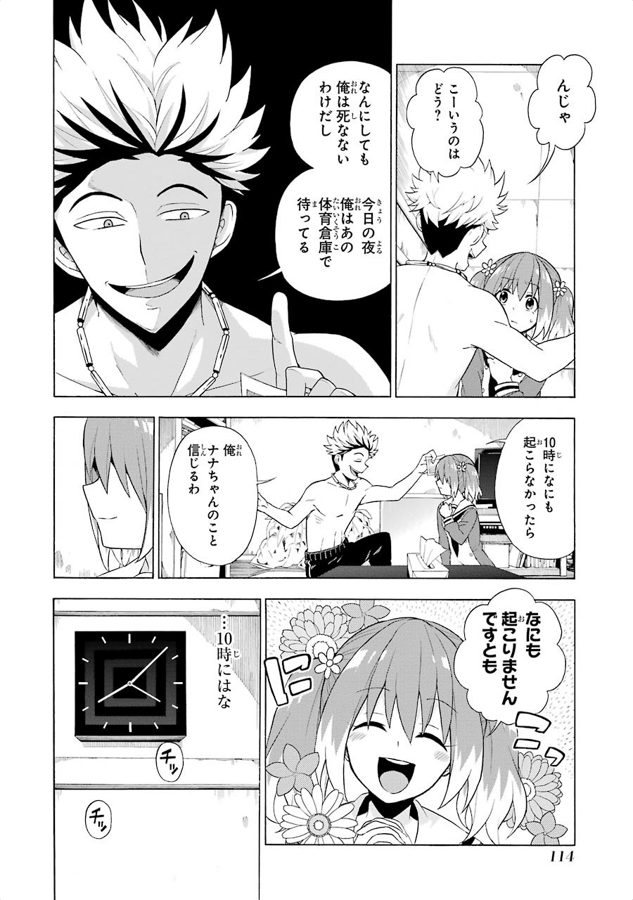 無能なナナ Chap 8 - Next Chap 9