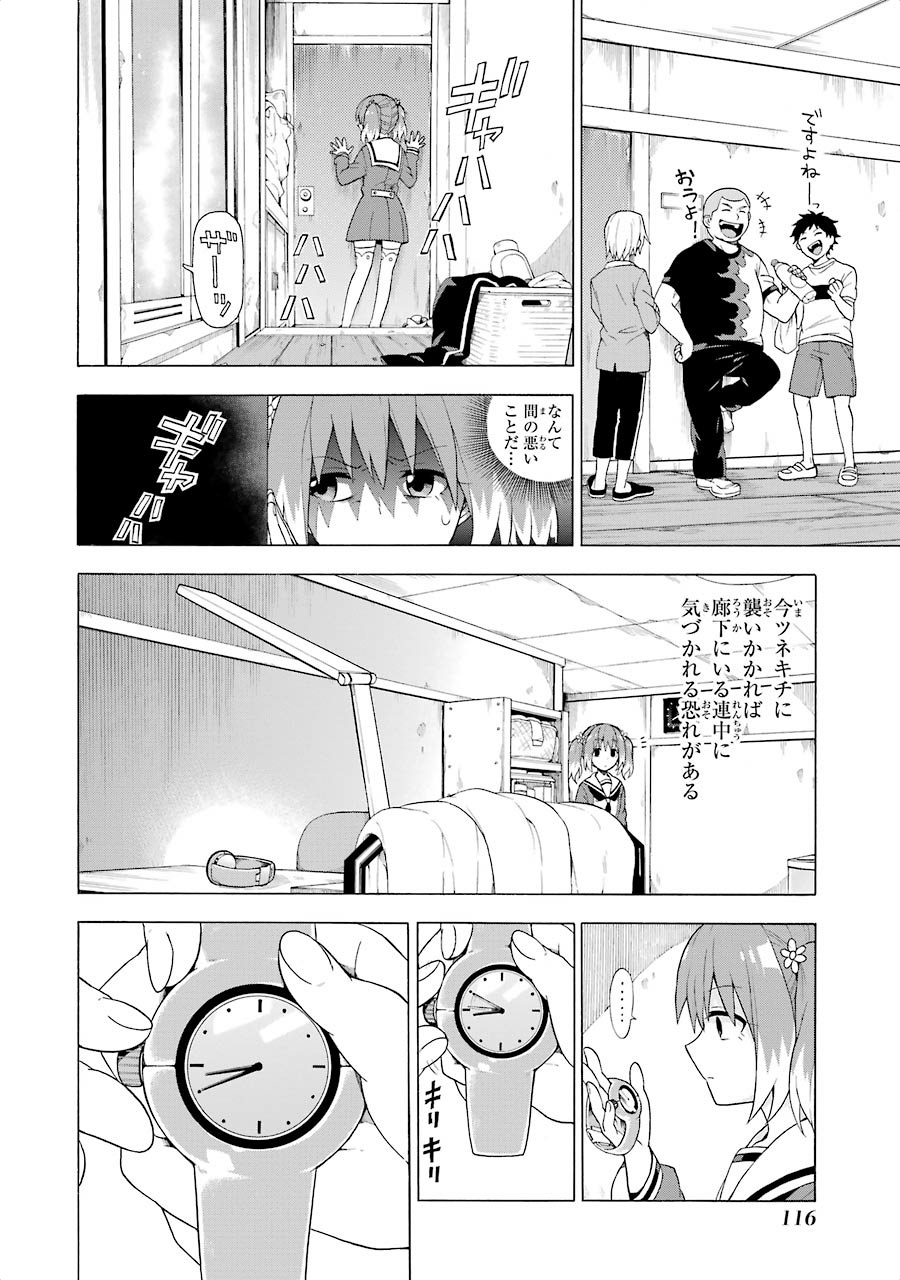 無能なナナ Chap 8 - Next Chap 9