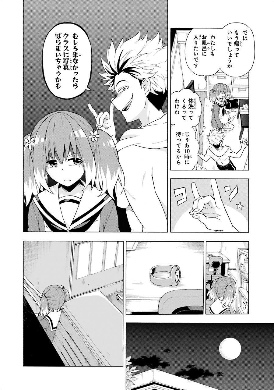 無能なナナ Chap 8 - Next Chap 9