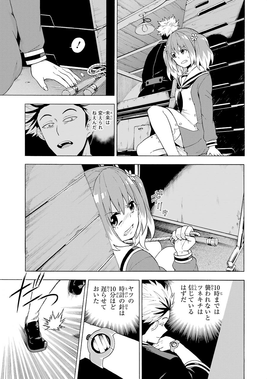 無能なナナ Chap 8 - Next Chap 9