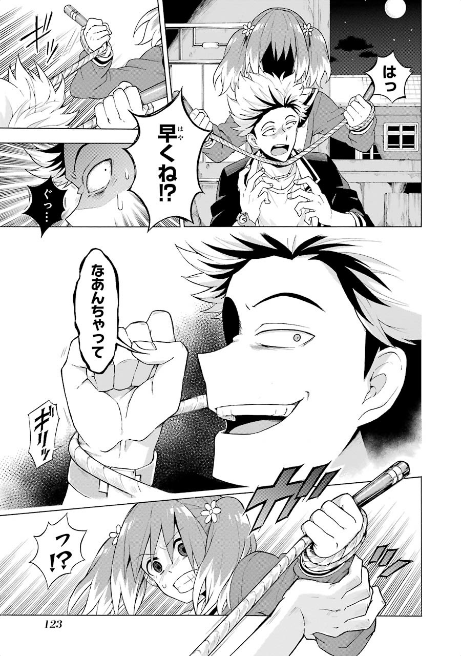 無能なナナ Chap 8 - Next Chap 9