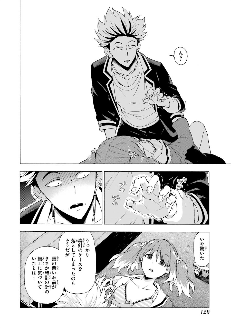 無能なナナ Chap 8 - Next Chap 9