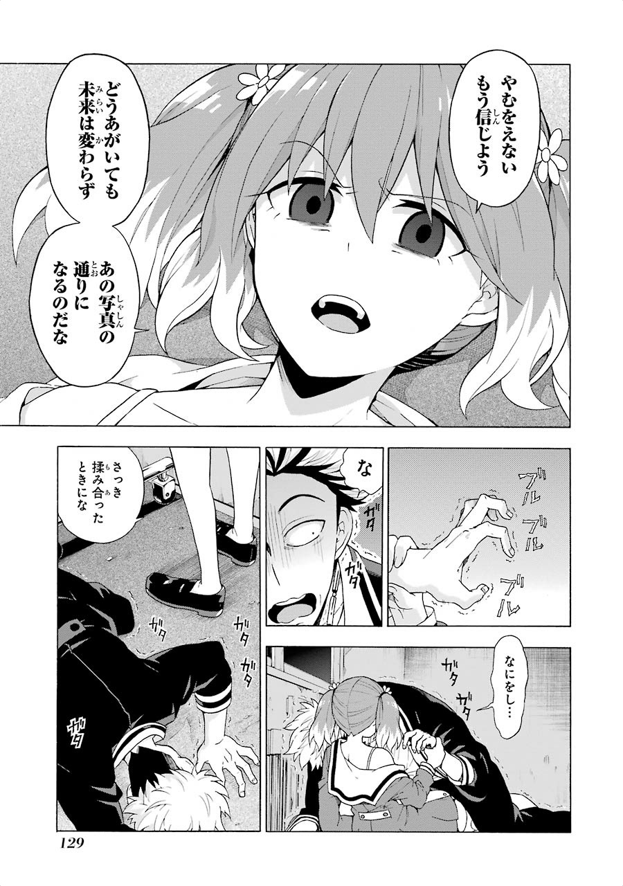 無能なナナ Chap 8 - Next Chap 9