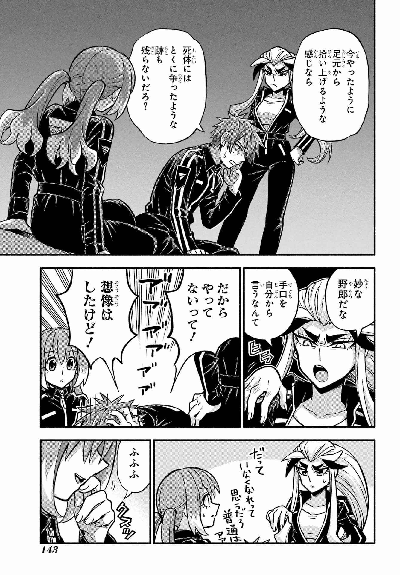 無能なナナ Chap 82 - Next Chap 83