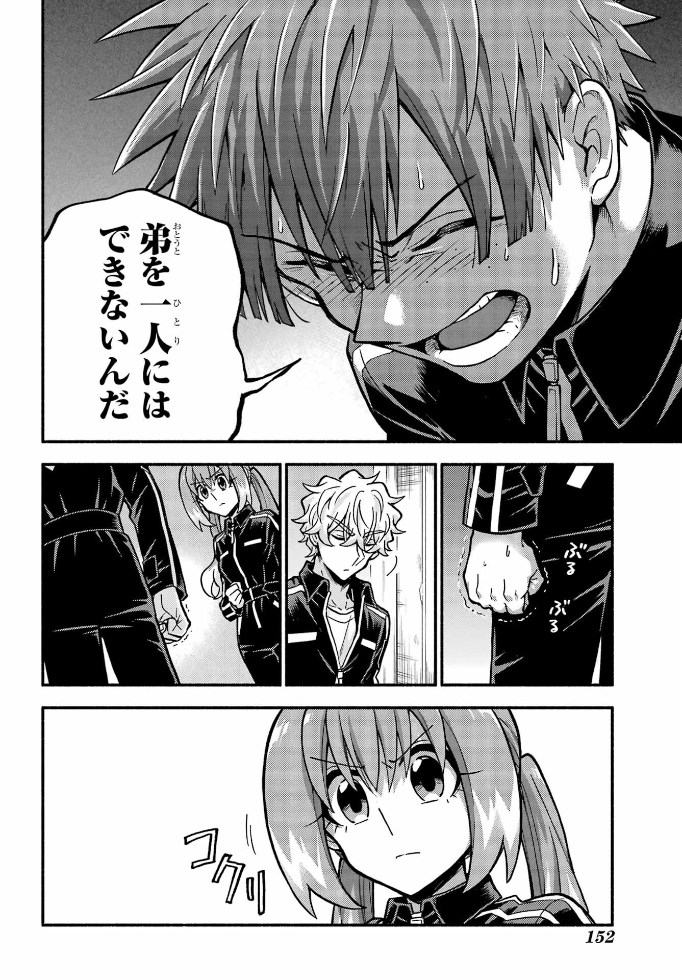 無能なナナ Chap 82 - Next Chap 83