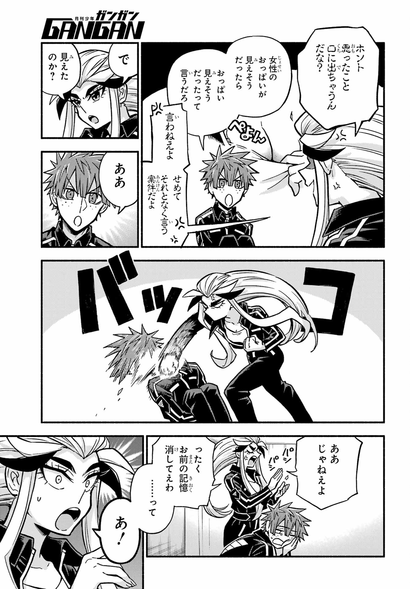 無能なナナ Chap 82 - Next Chap 83