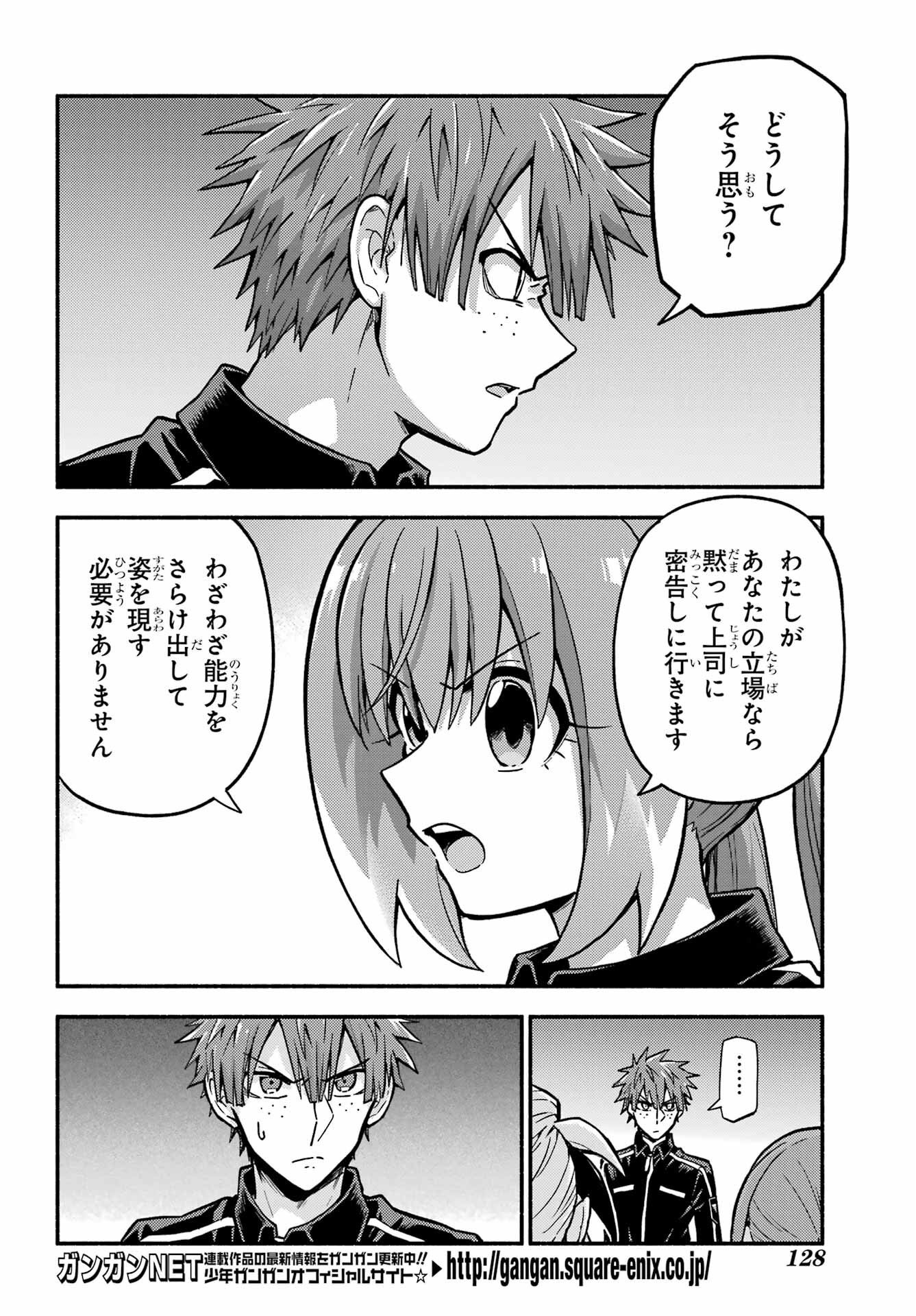 無能なナナ Chap 82 - Next Chap 83