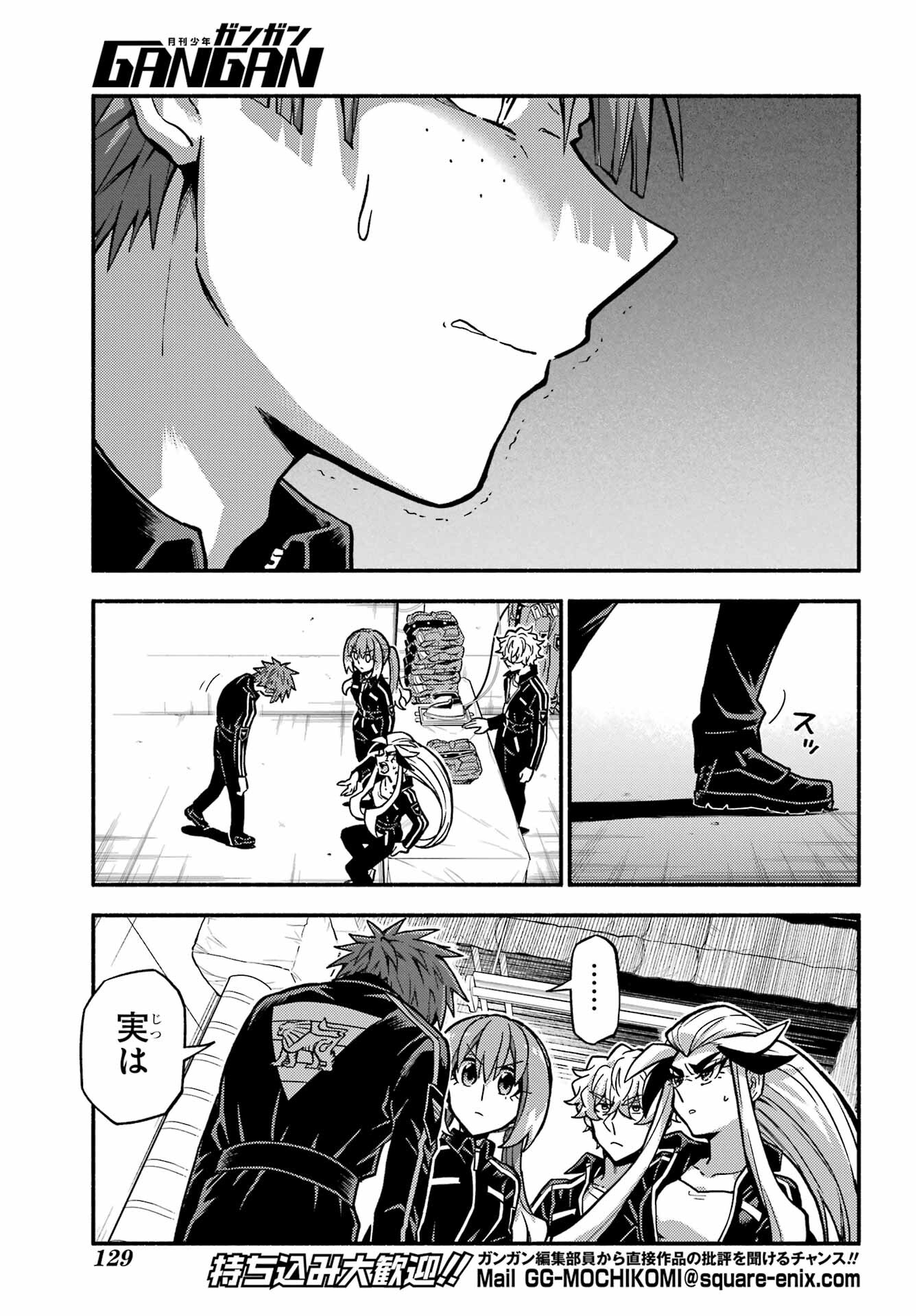 無能なナナ Chap 82 - Next Chap 83