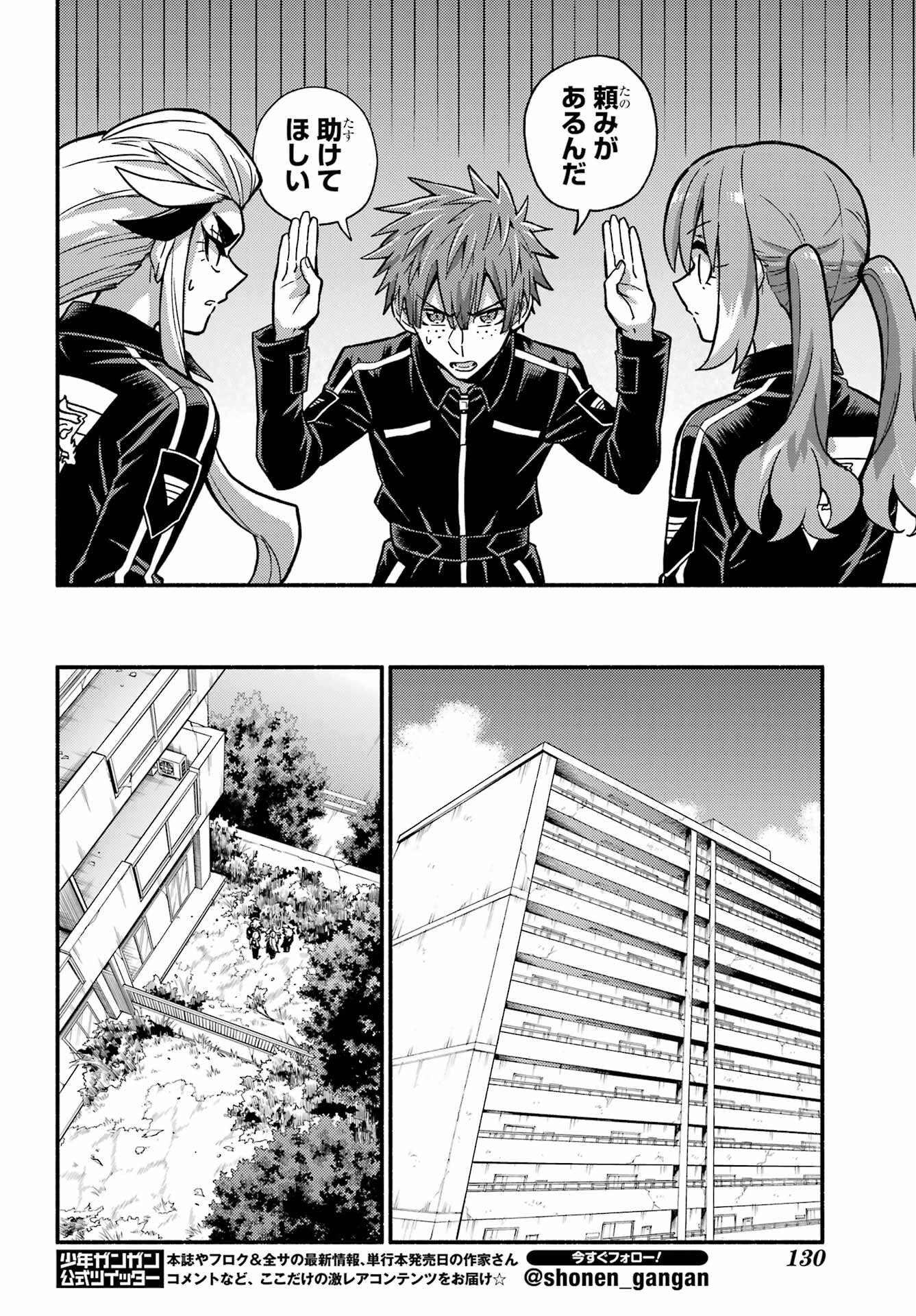 無能なナナ Chap 82 - Next Chap 83