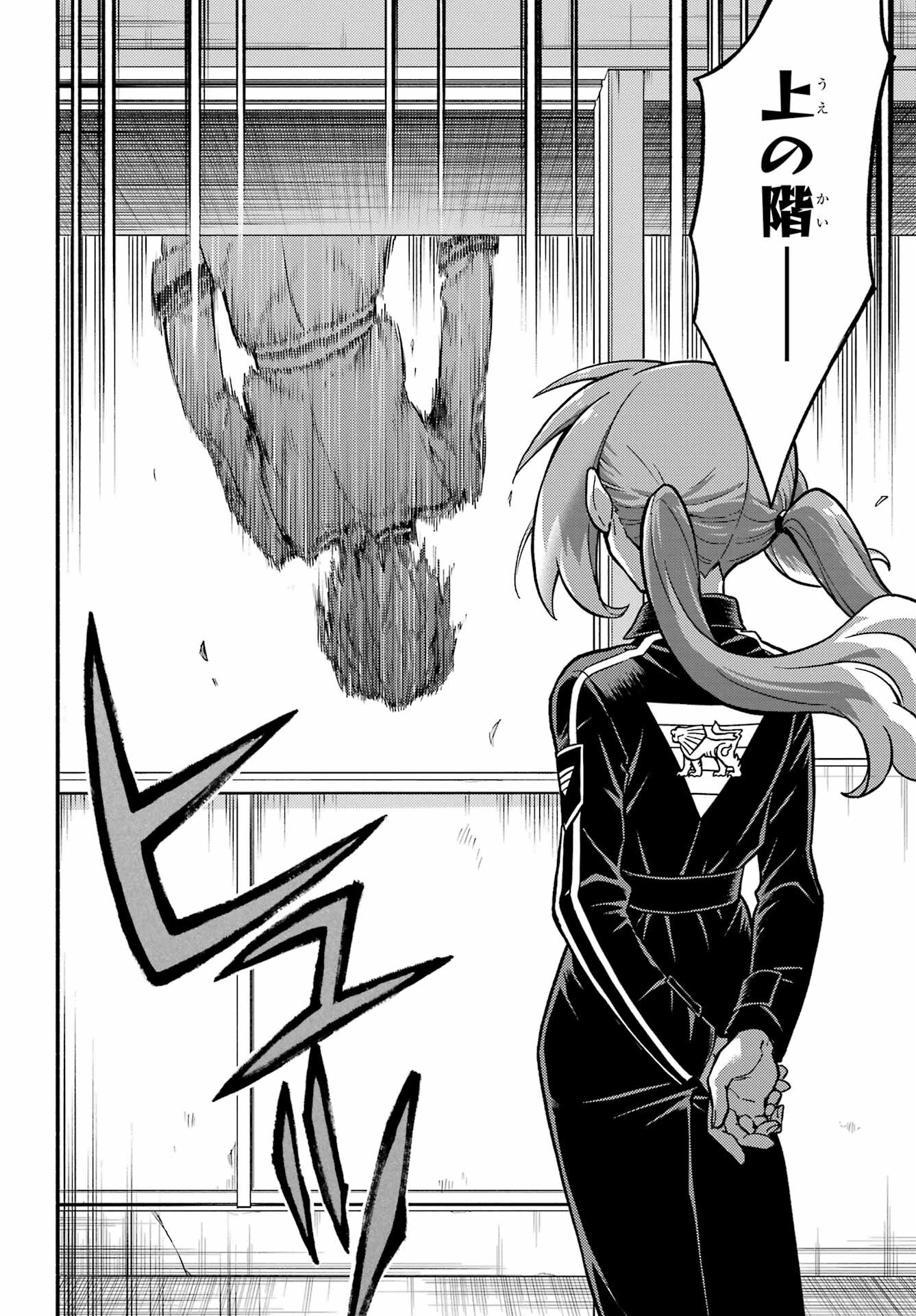 無能なナナ Chap 83 - Next Chap 84