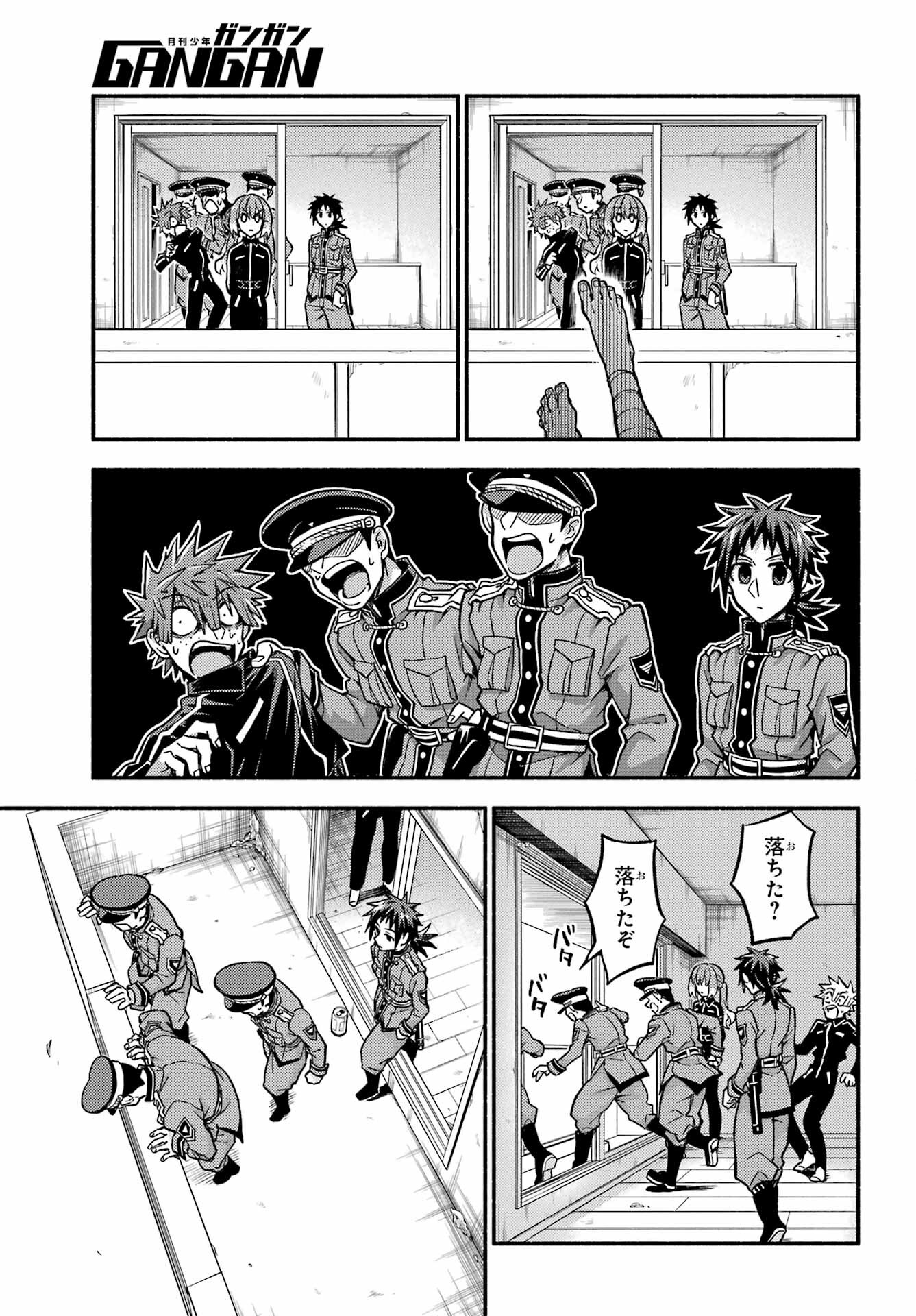 無能なナナ Chap 83 - Next Chap 84