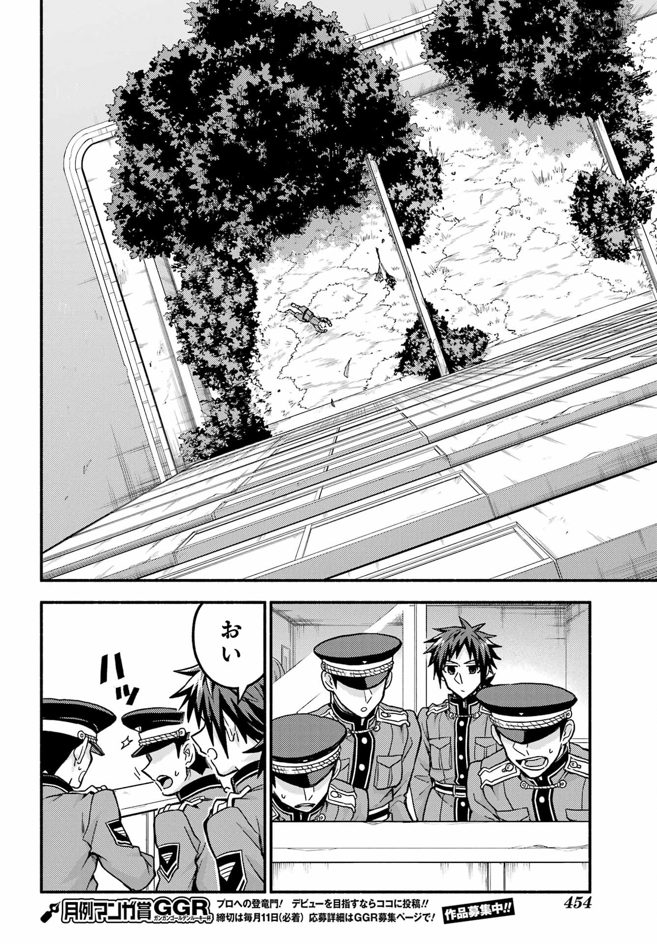 無能なナナ Chap 83 - Next Chap 84